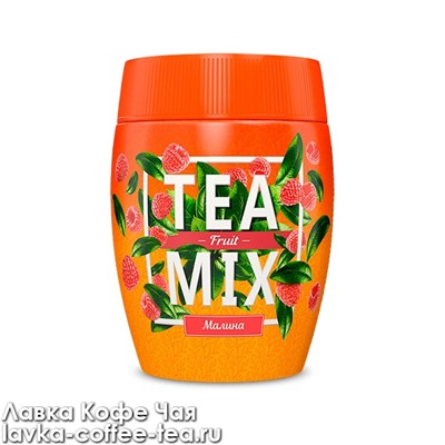 фруктовый чай Tea mix "Малина" пэт банка 300 г.