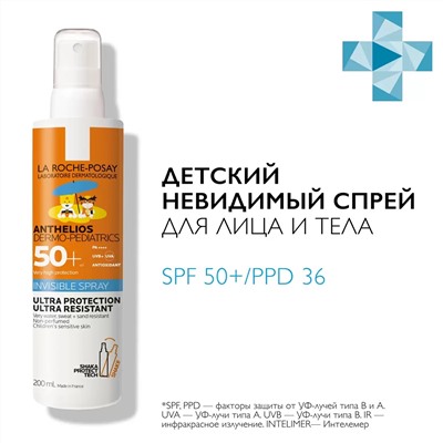 Невидимый спрей для лица и тела Anthelios-21 Dermo-pediatrics SPF 50+/PPD 36, 200 мл