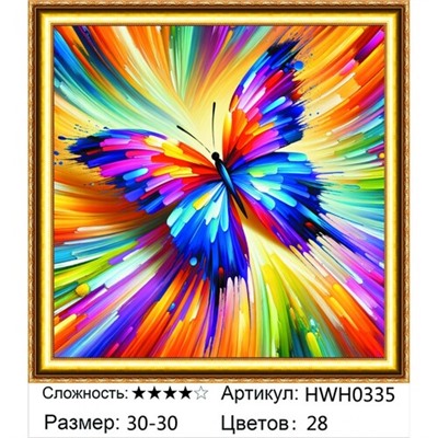 AM33 HWH0335, 30х30 см