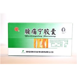 Капсулы для снятия болей в пояснице "Яотуннин" (Yaotongning Jiaonang)