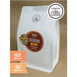 Кофе растворимый 100% (Бразилия), 165 г