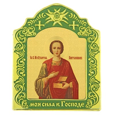 Икона Целителя Пантелеимона в киоте "Моя сила в господе" на подставке
