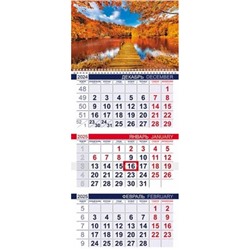 Календарь квартальный 2025 г. 1 спираль  ЭКОНОМ "Легенды осени" 3-х бл.с бегунком, 2-х цв. блок (086233) 31462 Хатбер
