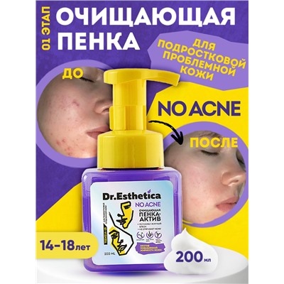 DR. ESTHETICA NO ACNE TEENS Очищающая пенка-актив, 200 мл