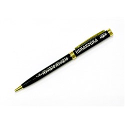 Ручка металлическая черная с гравировкой, 45033