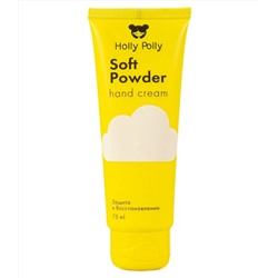 Крем для рук Soft Powder с пантенолом, 75 мл