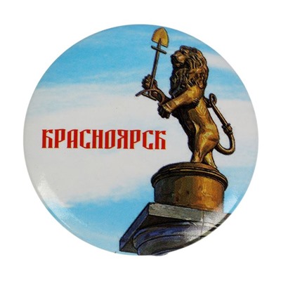 Магнит «Красноярск»