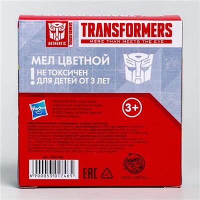 Набор мелков школьных 12 штук, 6 цветов «Трансформеры», Transformers