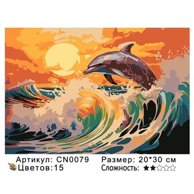 PH23 CN0079, 20х30 см