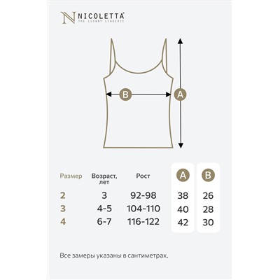 Майка для девочки Nicoletta