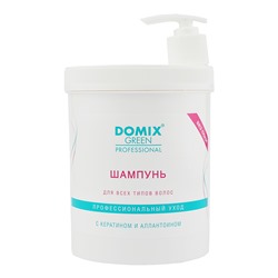 Domix Green Professional Шампунь для всех типов волос с кератином и аллантоином «Без соли», 1000 мл