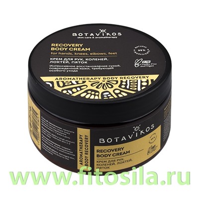 Крем для рук, коленей, локтей, пяток "Рекавери" Recovery body cream, 250 мл, "Botavikos" 825