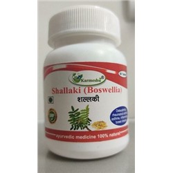 Karmeshu Шаллаки (Босвеллия) Кармешу (Shallaki Boswellia Karmeshu) 60 таб по 500 мг.