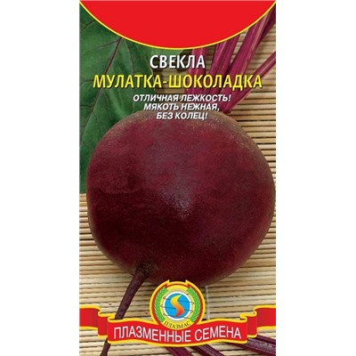 Свекла  Мулатка (Код: 92207)