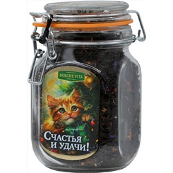 Dolche Vita. Новый год. В стекле. Счастья и удачи! 125 гр. стекл.банка