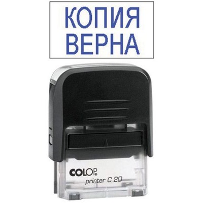 Штамп "Копия верна" с рамкой  Prin.С20 3.45 Colop