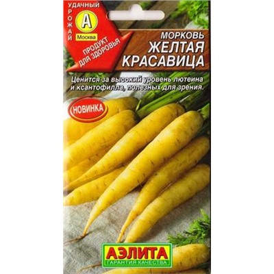 Морковь Желтая красавица (Код: 85128)