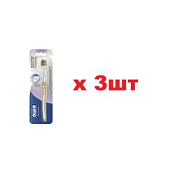 Oral-B ProExpert Sensitive Бережное очищение, экстра мягкая 3шт