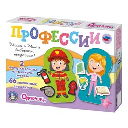 Магнитная игра «Одевашки. Профессии»