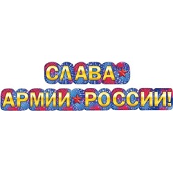 Гирлянда