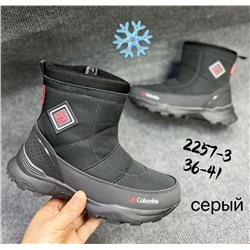 Женские дутики 2257-3 серые