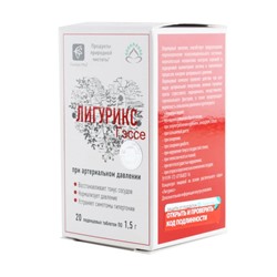 Лигурикс, леденцовые таблетки для рассасывания при гипертонии, 20 шт. по 1,5 г., Сашера-Мед