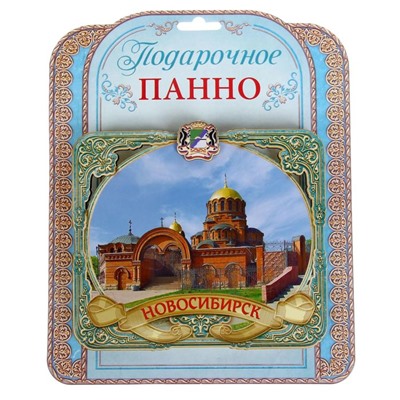 Панно «Новосибирск» (с подвесом и подставкой)