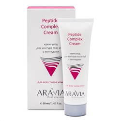 Aravia Крем-уход для контура глаз и губ с пептидами / Peptide Complex Cream, 50 мл