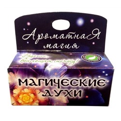 Духи масляные магические Любовь 1,5 мл.