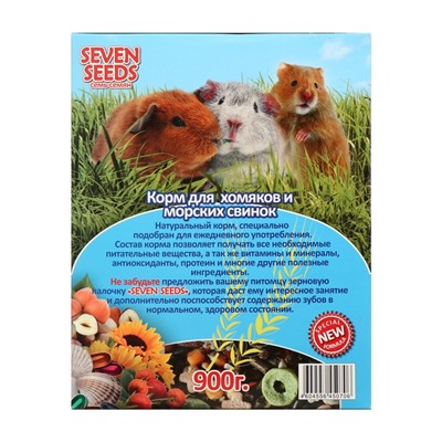 Корм Seven Seeds SUPERMIX для хомяков и морских свинок, 900 г