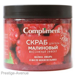 Compliment Скраб для тела Малиновый массажный эффект, 400 ml