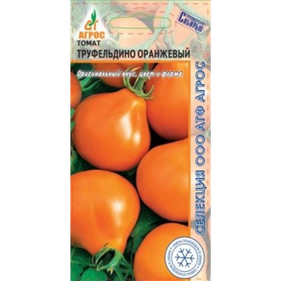 Томат Труфельдино оранжевый (Код: 88231)