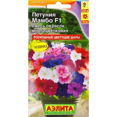 Петуния Мамбо смесь F1 (Код: 83319)