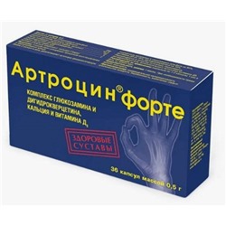Артроцин ФОРТЕ 500 мг., капсулы 36 шт, ООО "ВИС"