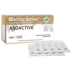 Фитосвечи ASDACTIVE на твердом жире с фракцией Д-2, блистер 10 шт