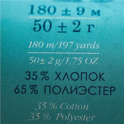 Пряжа "Мультицветная" 65%полиэстер, 35%хлопок 180м/50гр (410-Сиреневый туман)