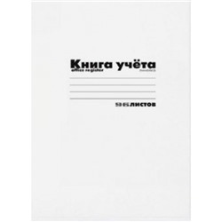 Книга учета  96л клетка 7-96-221 (1166309) Альт