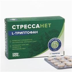 Стрессанет L-триптофан,40 таблеток, 550 мг