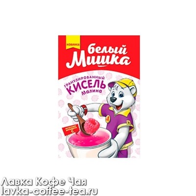 кисель "Белый мишка" малина, гранулы, саше 25 г.*20 шт.