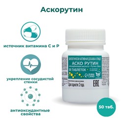 Аскорутин Экотекс 50, таблеток по 0,33 г