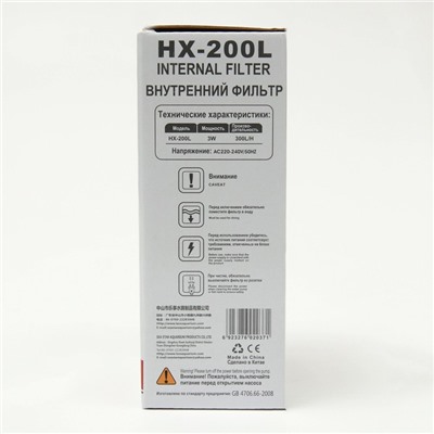 Фильтр внутренний Sea Star HX-200L, 300 л/ч, 3 Вт