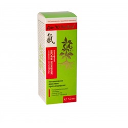 Натуральное нативное двухфазное зелёное масло Дан'Ю Па-вли, 50 мл. Сашера-Мед