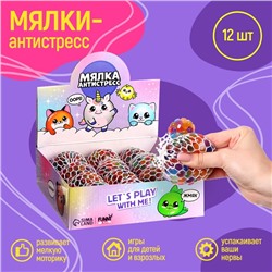 Мялка-антистресс Let's play with me, МИКС