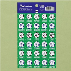 Бумажные наклейки оценки «Футбольный мяч», 10,5 × 18 см