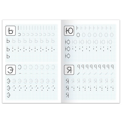 Прописи «Печатные буквы», 20 стр., формат А4