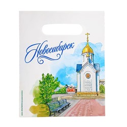 Пакет подарочный «Новосибирск. Часовня Николая. Акварель»