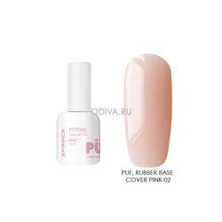 PUF, Rubber Base cover pink - камуфлирующая каучуковая база (№02), 10 мл