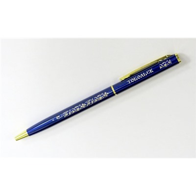 Ручка металлическая синяя с гравировкой