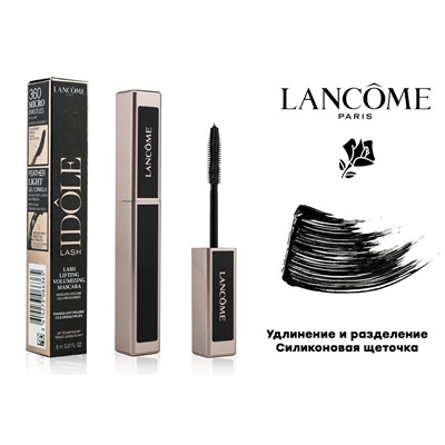 Стойкая тушь Lancome Idole Lash, Удлинение и Разделение