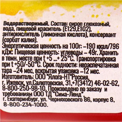 Пищевой краситель «КондиМир» водорастворимый, жёлтый, 10 г